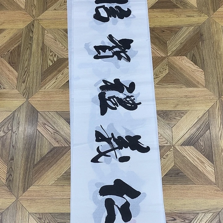 仁义礼智信138*35