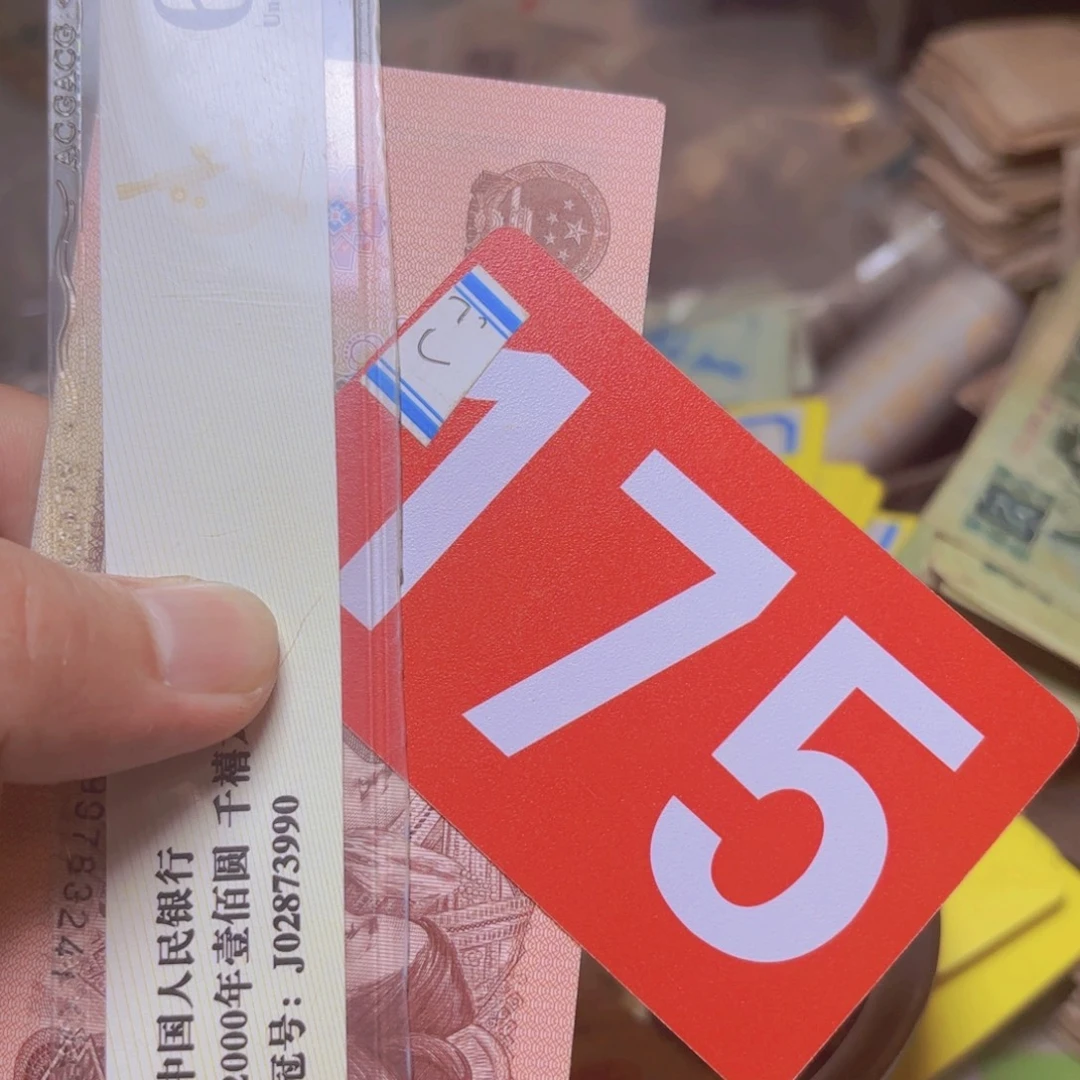 哪***你退市纸币硬币品相如图