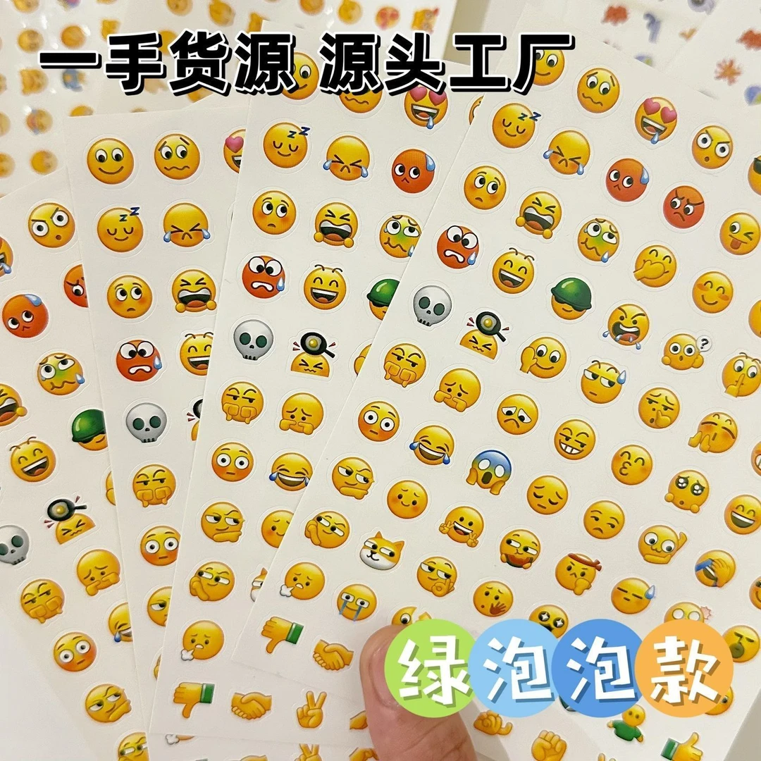 【超火】 Emoji贴纸苹果含新横版卡通流汗翻白眼贴画黄豆表情抖音