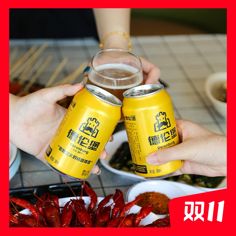 【爆款热销】德伦堡精酿德式小麦白啤330ml*12罐12P-酒精度≥4.7