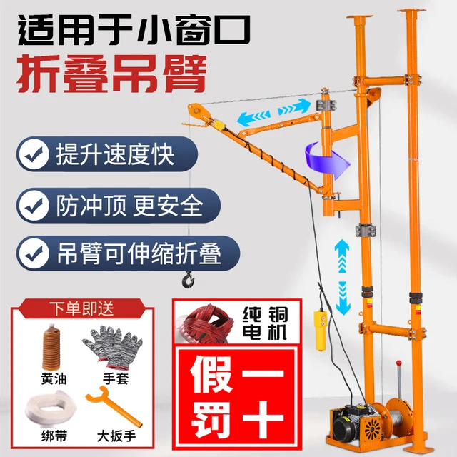 室内吊运机220V装修建筑吊沙家用门窗小型起重机上料升降提升吊机