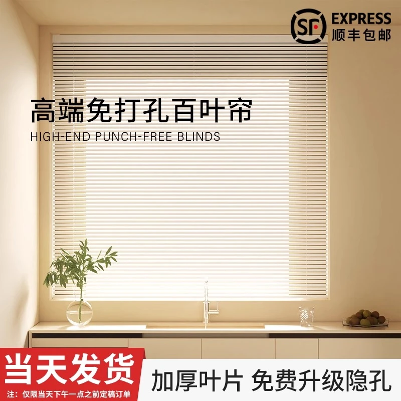 百叶窗帘免打孔2025新帘卷帘厨房浴室厕所卫生间电动窗帘伸缩杆