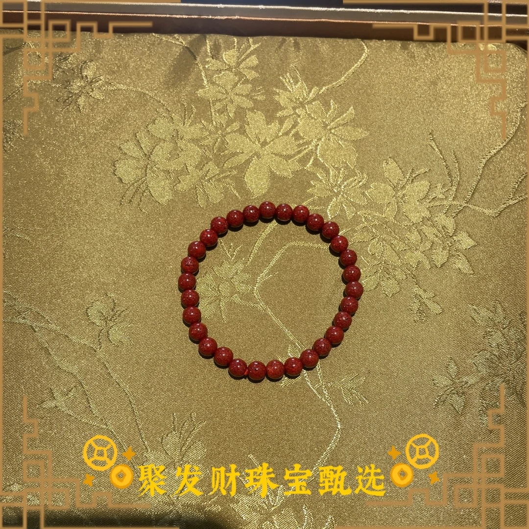 含辰砂工艺品朱砂手串（多样性发1件）#Z1