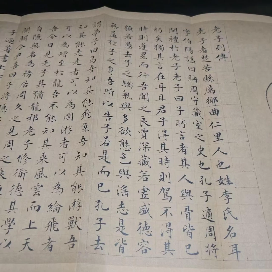 2本折页合拍,文徽明老子列传赵孟頫洛洛赋装饰字画印刷品