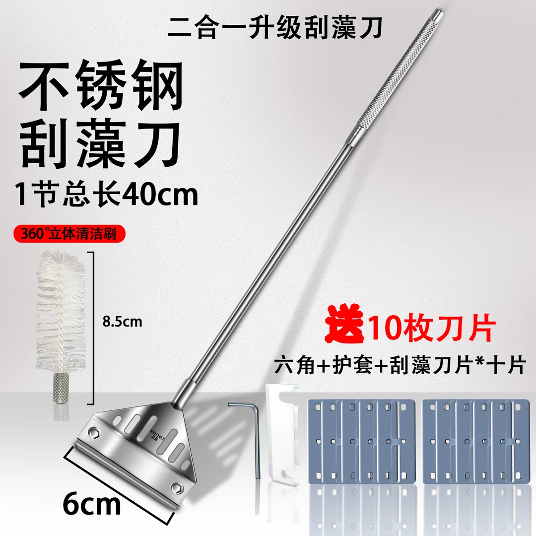鱼缸刮藻刀小型水草缸无死角刷子清理清洁长柄清洗鱼缸清洁神器