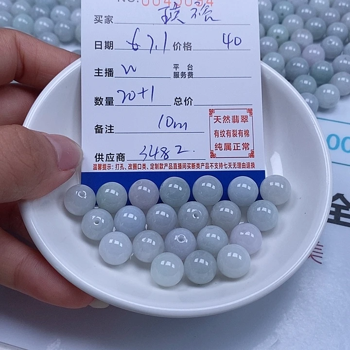 瑛***裕翡翠散珠天然翡翠