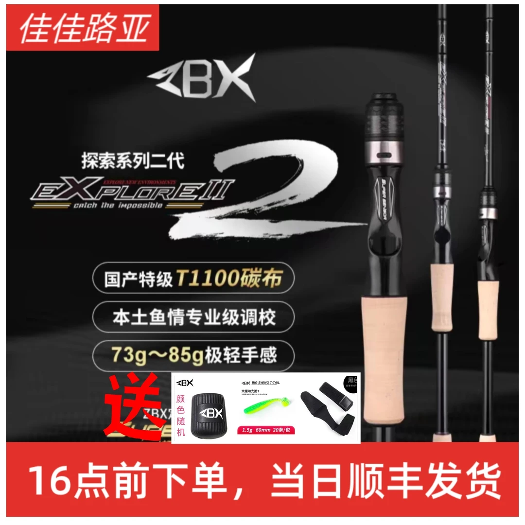 ZBX探索路亚竿鳜鱼竿黑坑竿鲈鱼竿zbx探索二代Z钓迷演微羽路亚竿