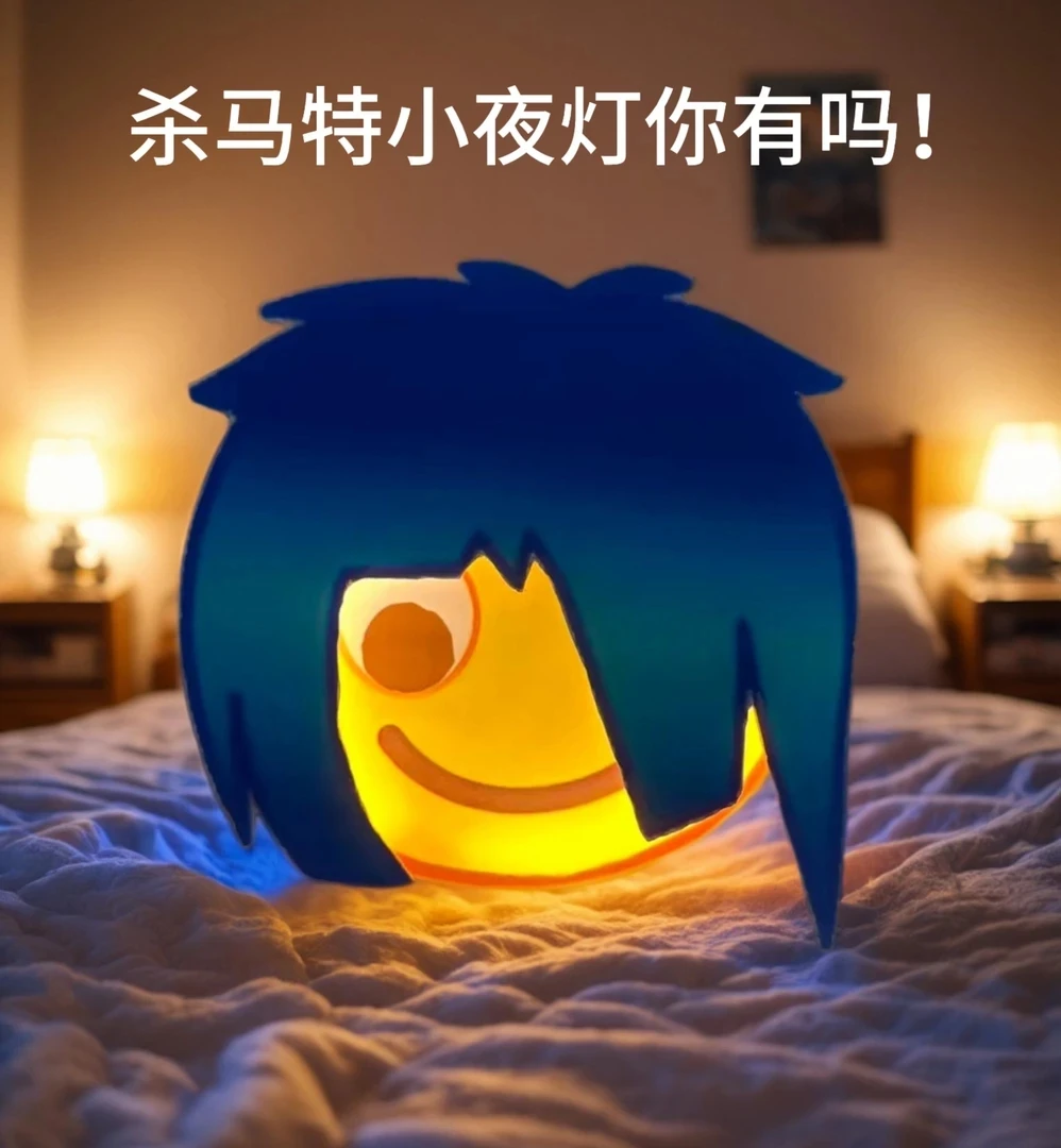 【新款】杀马特表情小夜灯原创磁吸感应壁灯睡眠夜用炫酷礼物