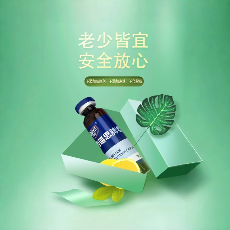 西瑞思调节西瑞思小分子儿童脾氨肽口服液牛皮肽胃正品