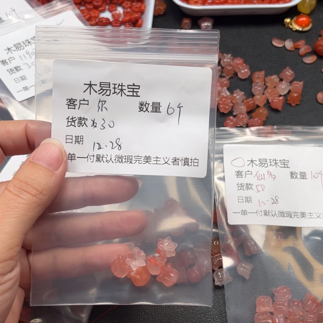 尔***栋南红玛瑙未镶嵌配饰