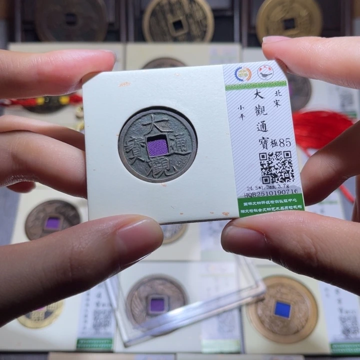 铜隆兴收藏佳佳大观0716