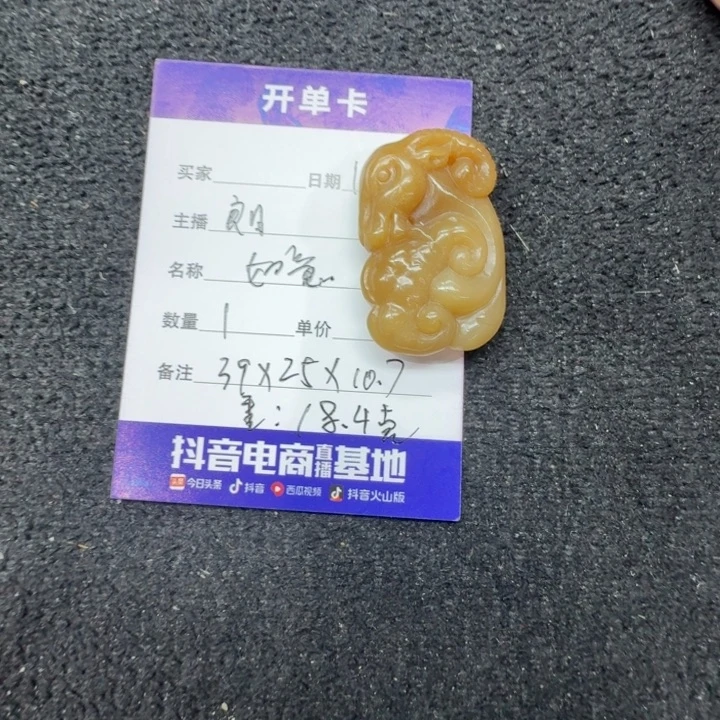 和田玉未镶嵌挂件如意