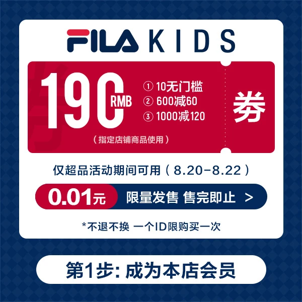 【会员专享】0.01元秒杀190元券包，发放后不支持退款【本单不可退】