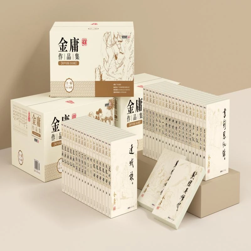 金庸作品集(朗声旧版2020版12种共36册)