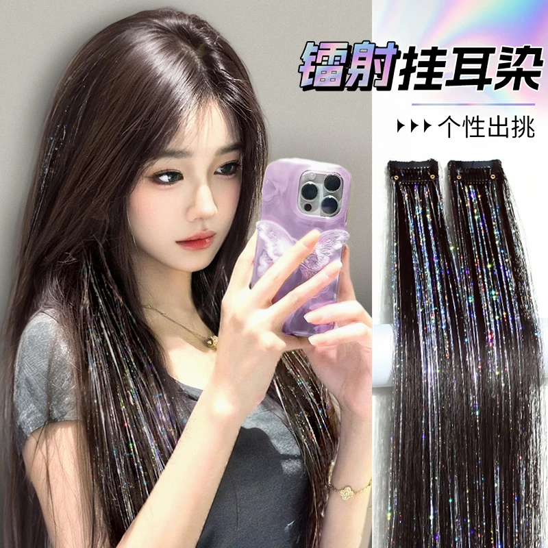 镭射挂耳染假发片女演唱会辣妹舞台发饰爆闪亮丝炫彩辣妹头发配饰