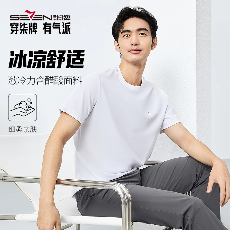 【凉感速干T】柒牌夏季圆领短袖T恤刺绣纯色弹力圆领男装跑步运动t