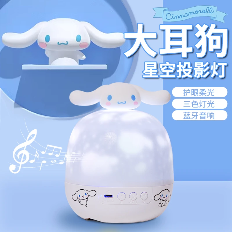 三丽鸥玉桂狗星空投影灯儿童生日礼物大耳狗女孩的卧室房间小夜灯