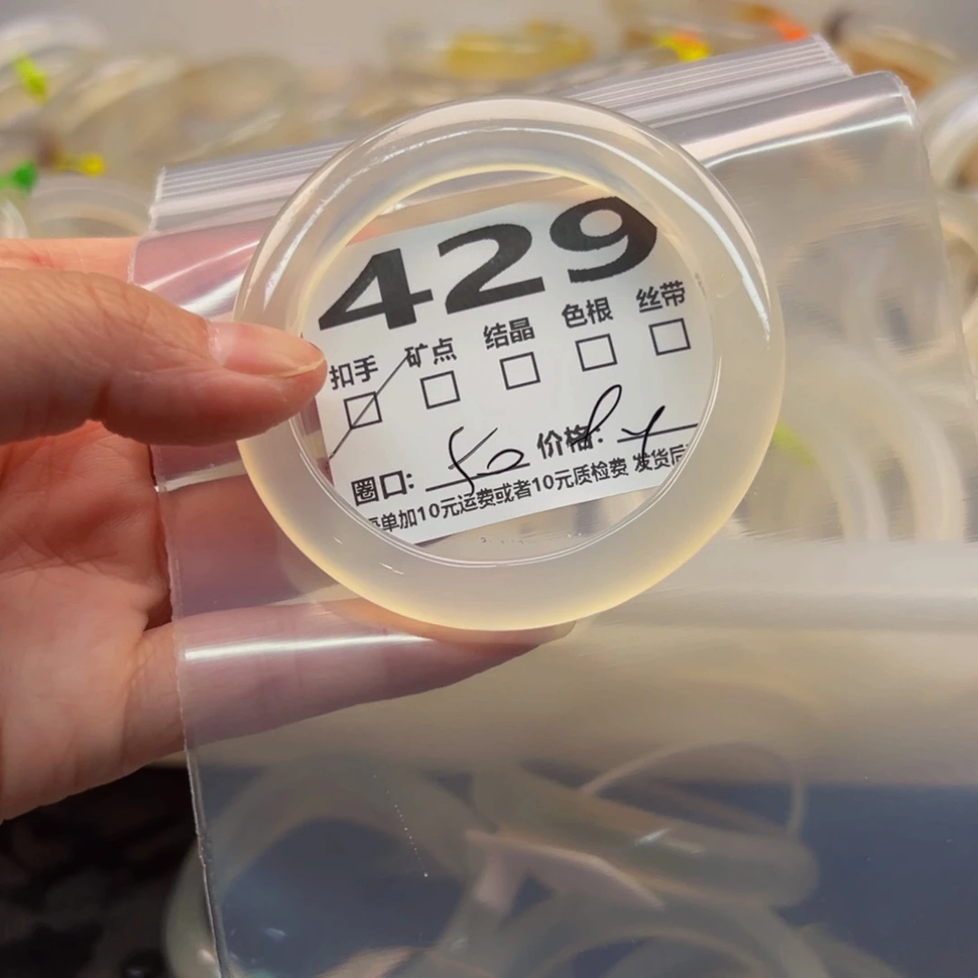 玛瑙/玉髓手镯未镶嵌429