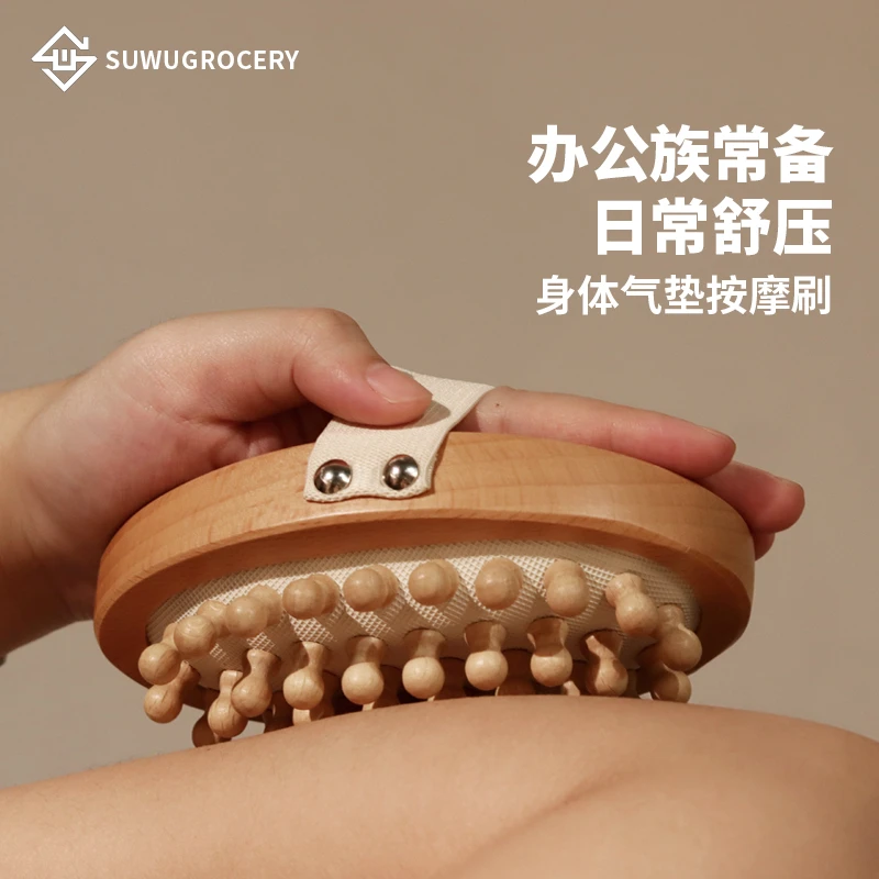 原木气垫按摩刷 气囊刷 干刷 去浮肿缓解橘皮 榉木身体刷经络刷