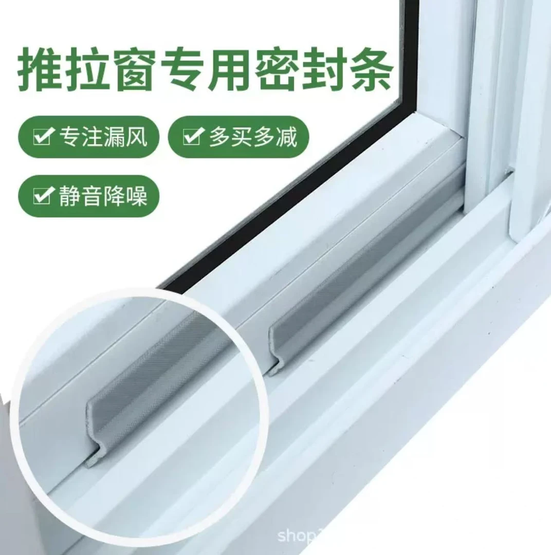 新款推拉窗密封条门窗门缝防风隔音自粘塑钢窗铝合金窗户挡风条