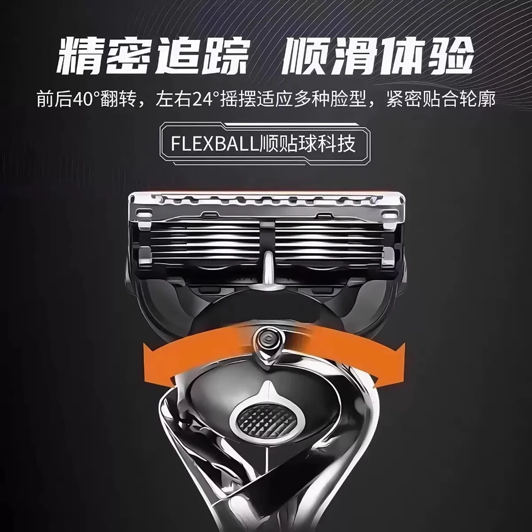 2025新款适配锋隐致顺系列五层刀片原装老式刮胡刀片橙黑手动剃须