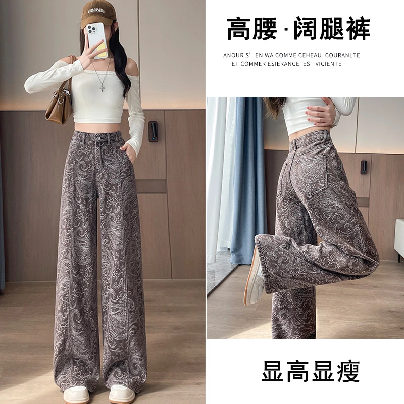 2522棕色提花阔腿牛仔裤女2025年秋季新款流行爆款遮跨直