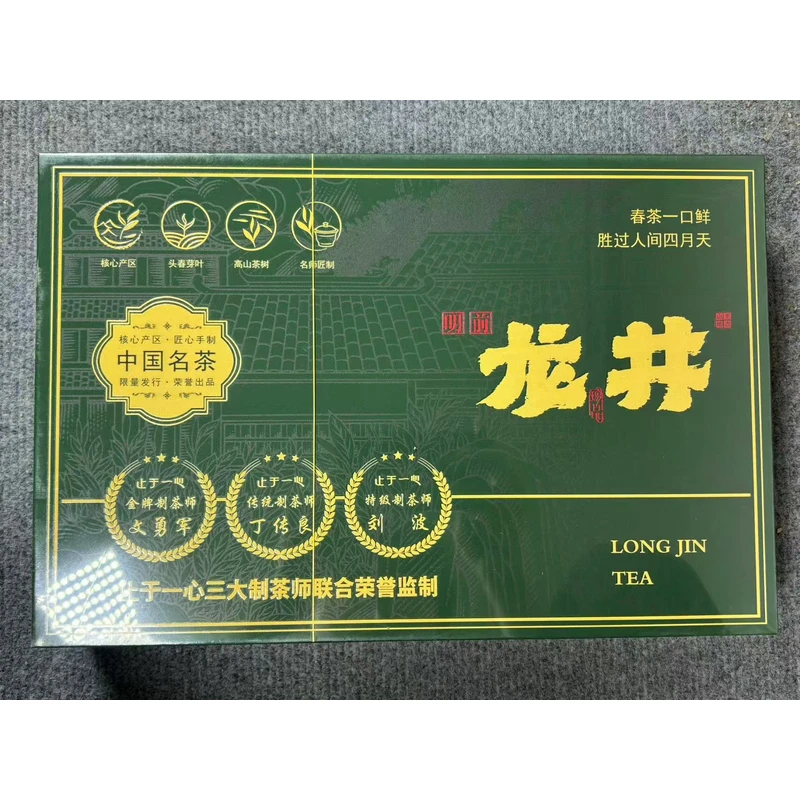 【止于一心】龙井 明前龙井绿茶 高级茶叶 武夷岩茶