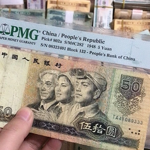 杨*?1张退市旧票福利品333