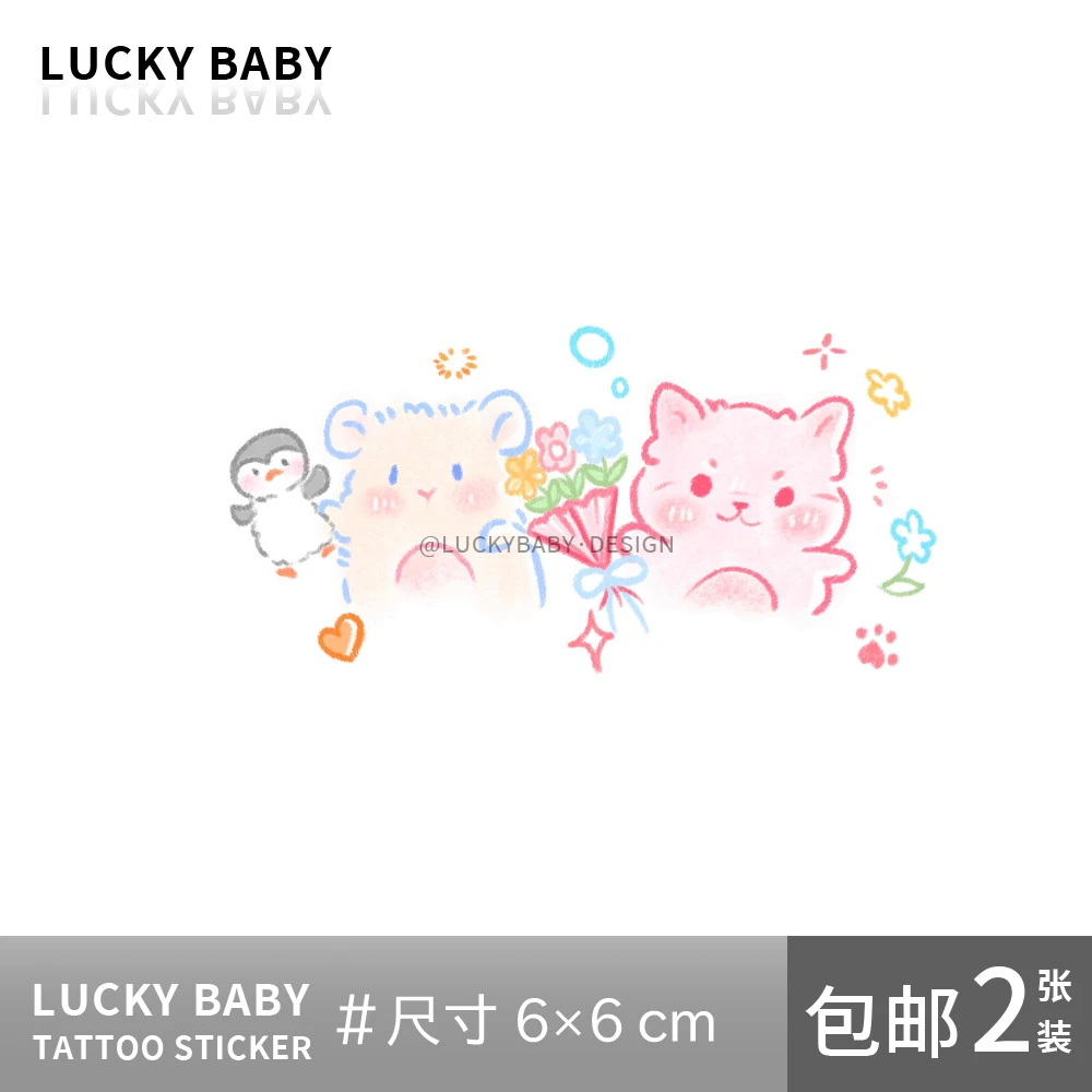 Luckybaby【可爱两小只】音乐节可爱浪漫小清新防水手腕彩色纹身贴