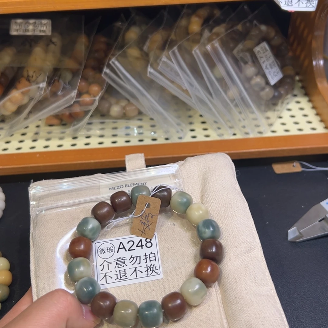 菩提根/象牙果吊坠瑕疵248