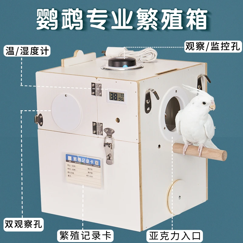 鹦鹉繁殖箱玄凤虎皮牡丹文鸟小太和尚竖式鸟挂窝巢孵化保温内挂置
