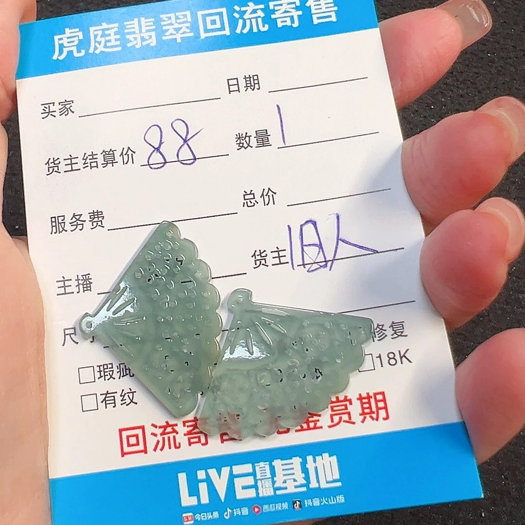 翡翠颈饰未镶嵌天然A货缅甸翡翠