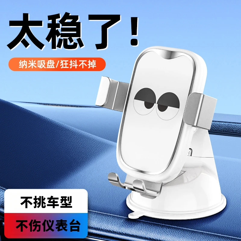 2025新款车载手机支架个性卡通女生仪表台吸盘款车用导航手机支架