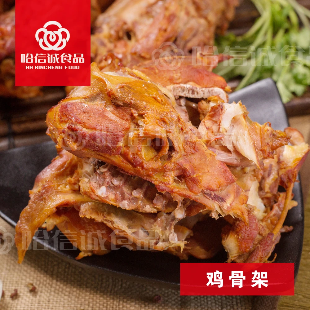 哈信诚酱香鸡骨架270g*5个