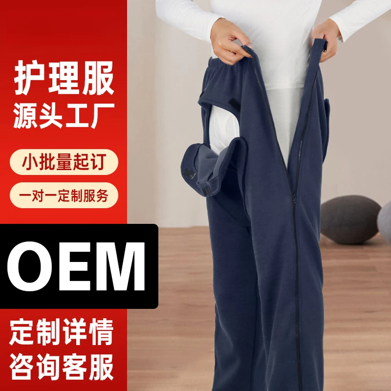 定制ODMOEM骨折护理服瘫痪老人卧床病人易穿脱开边加绒