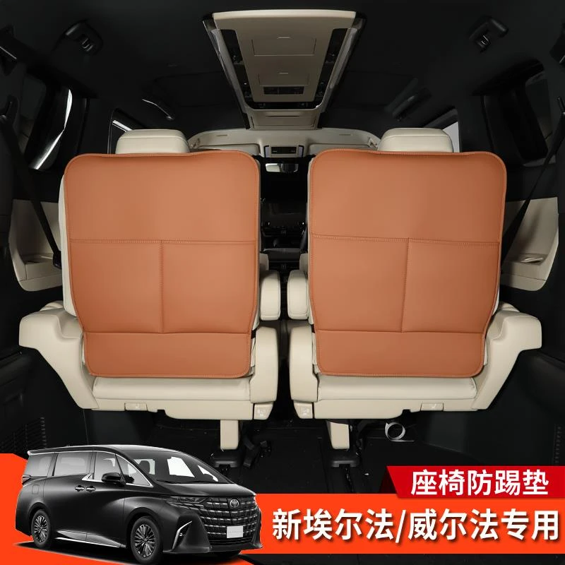24-25款Alphard Vellfire埃尔法威尔法40系改装后排座椅防踢垫子