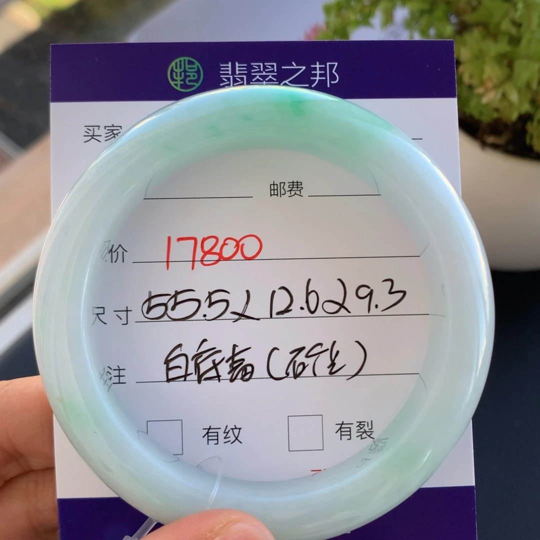 翡翠未镶嵌手镯翡翠手镯55