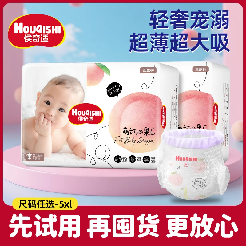 全包臀高腰拉拉裤XL夜用大吸量一体裤婴儿纸尿裤M柔软宝宝尿不湿L