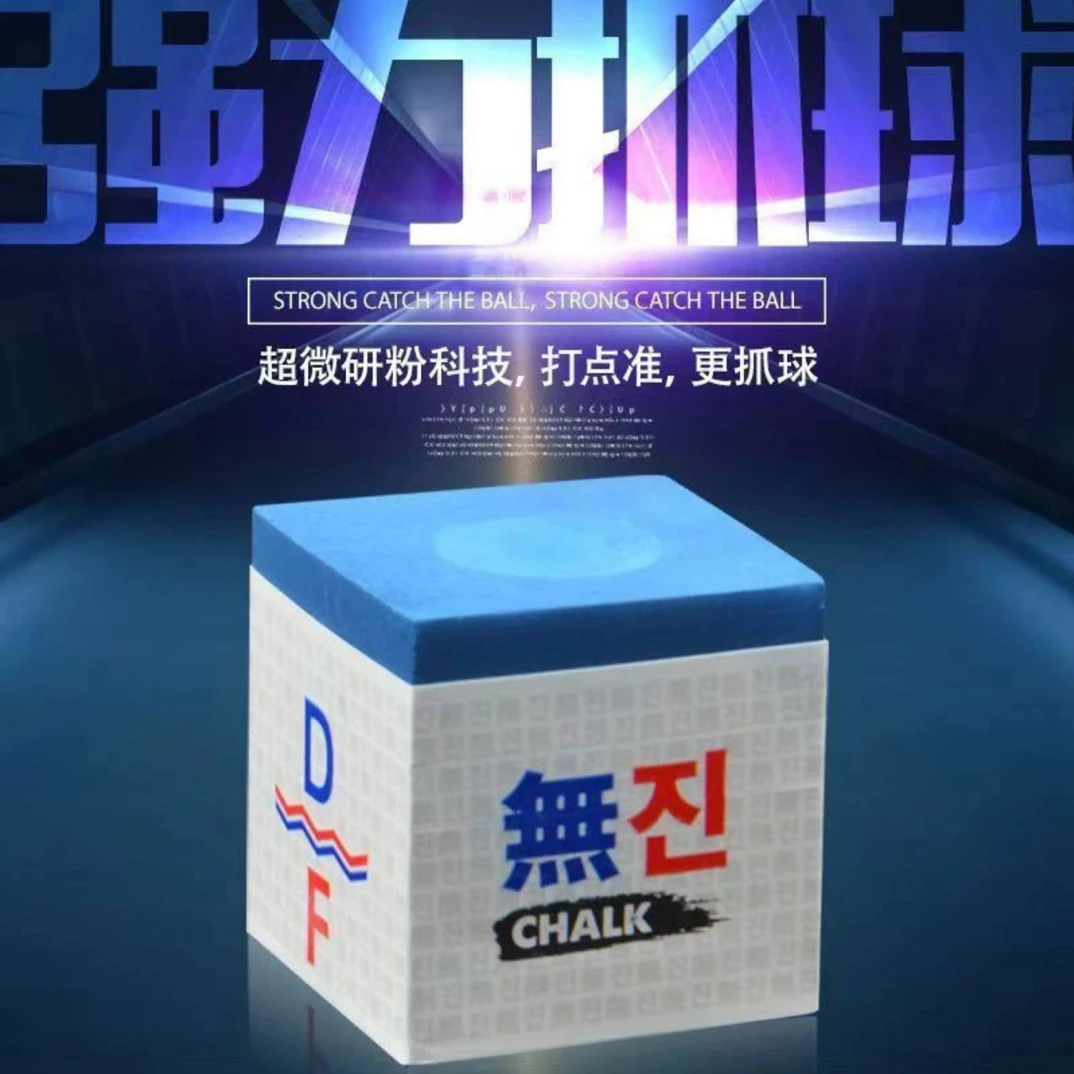 无尘台球巧克粉擦枪头十字花职业中八专用无尘巧克粉中性粉质赛足