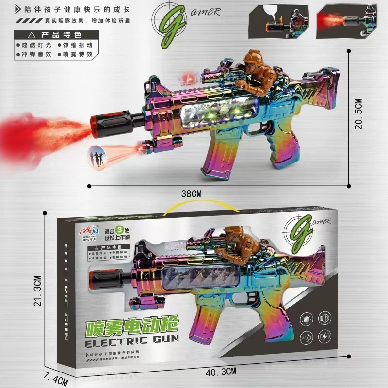 奥特玩具枪电动伸缩震动玩具网红爆款投影彩屏3-6岁儿童