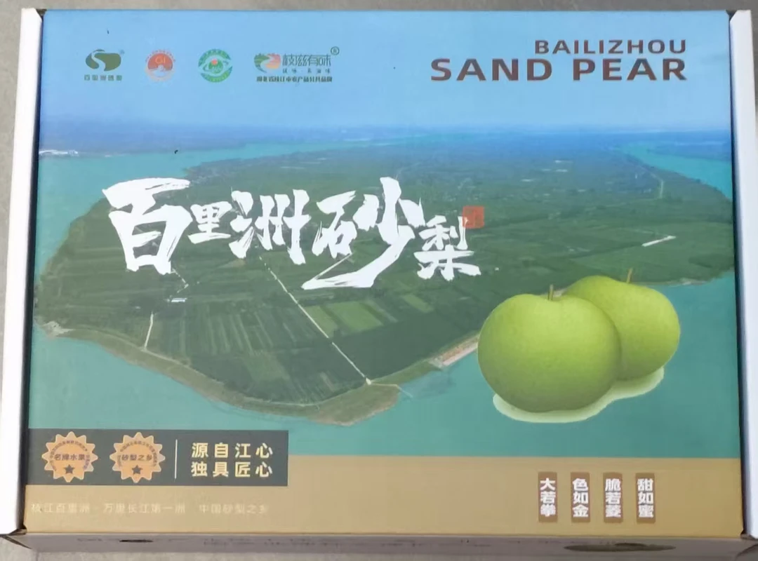 百里洲|砂梨（翠冠）|甜脆|12颗大果|商务优选|