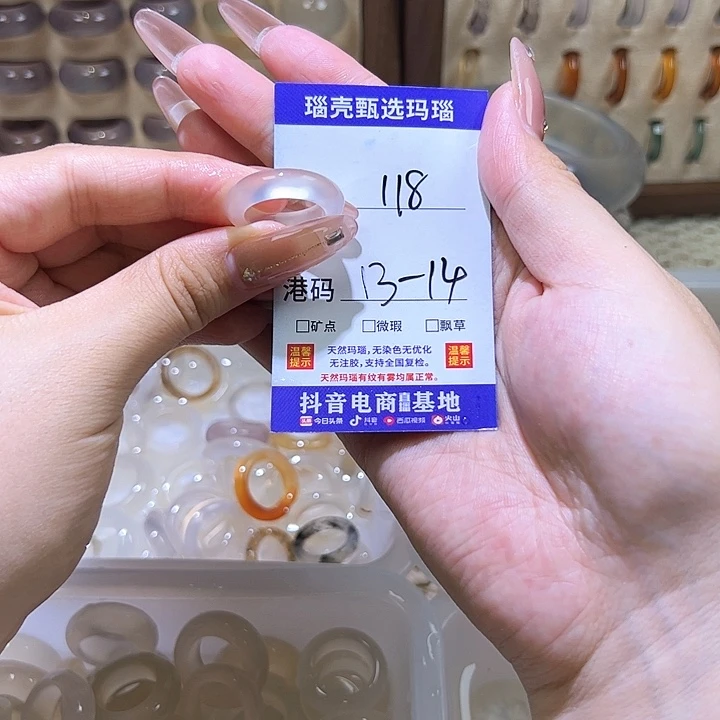 玛瑙/玉髓戒指未镶嵌