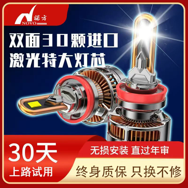 【东风小康】车系LED大灯泡远近光远近一体无损安装升级大灯超亮聚
