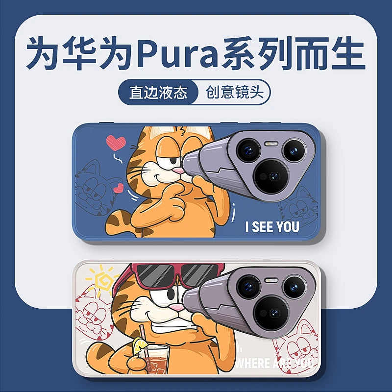 望远镜爱心加菲猫适用华为Pura80pro+手机壳Pura80Ultra动