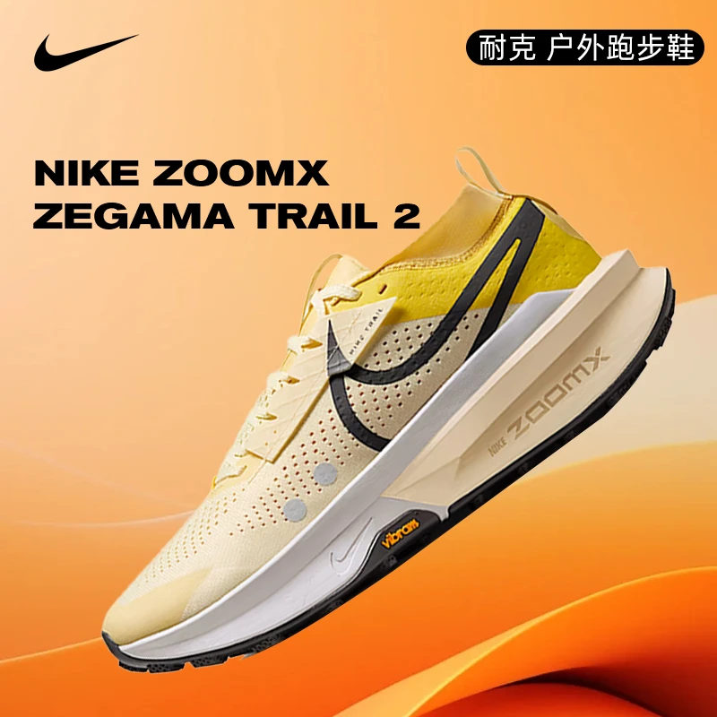 NIKE耐克男鞋NIKE ZOOMX ZEGAMA TRAIL 2运动跑步鞋FD5190-700
