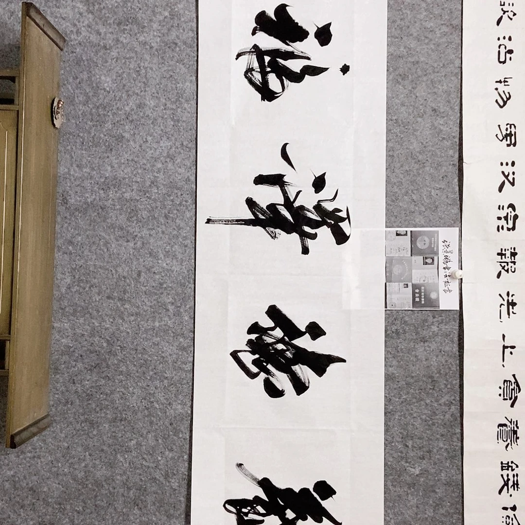 书法老师书画作品