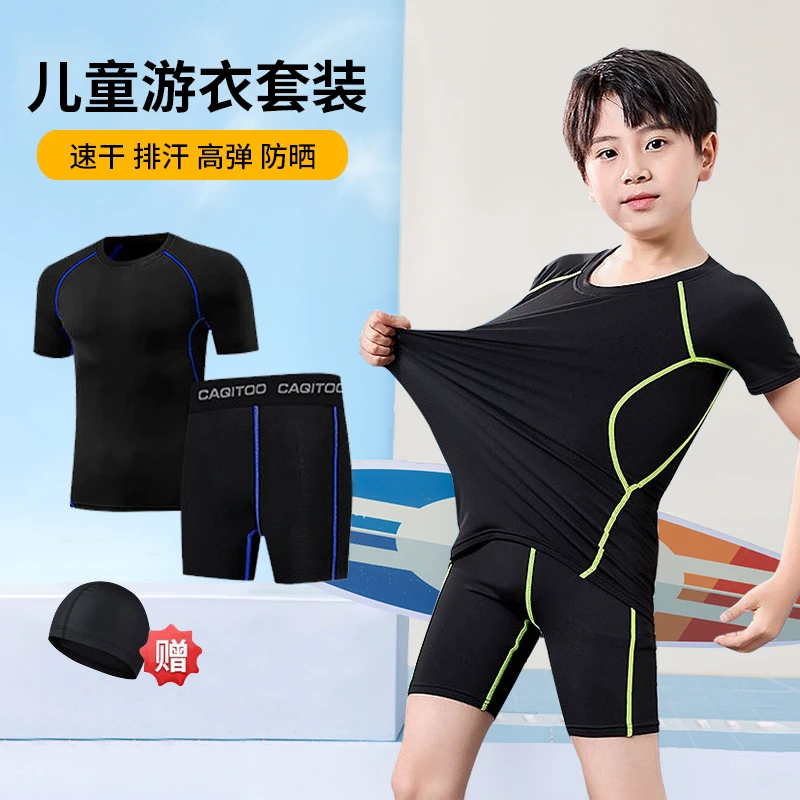 儿童泳衣男小中大童青少年分体男女游泳衣夏2025新款速干泳裤套装