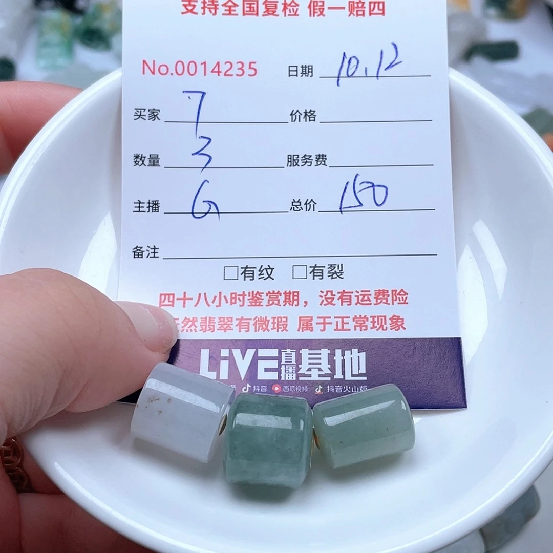 颈饰未镶嵌翡翠7*