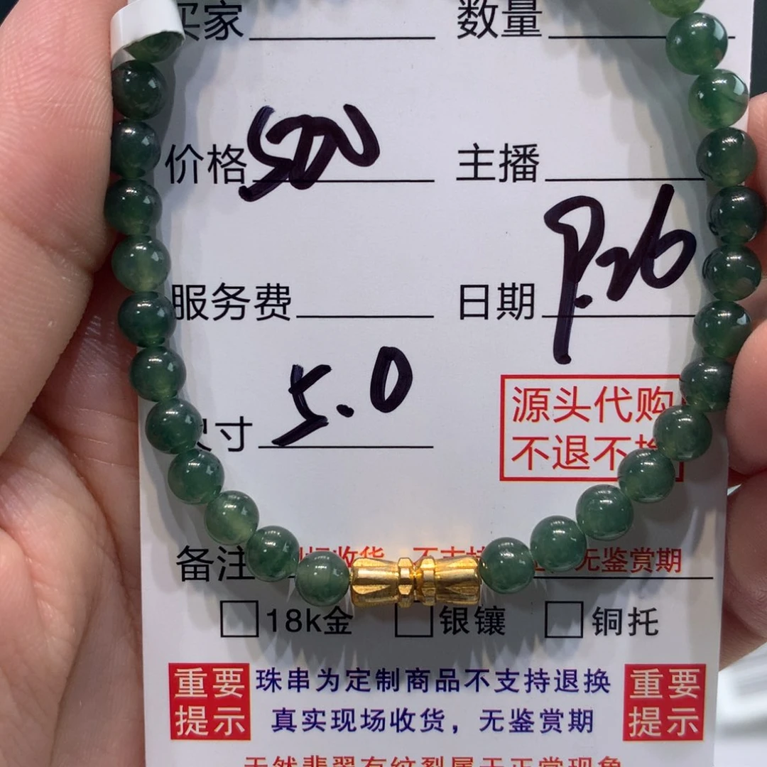 未镶嵌1定制翡翠