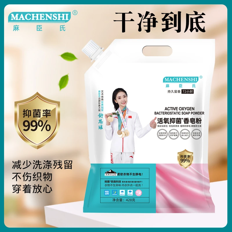 【芦二双家很好用的皂皂粉】